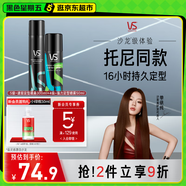 沙宣速挺定型噴霧發(fā)膠噴霧300ml+強(qiáng)力定型噴霧50ml
