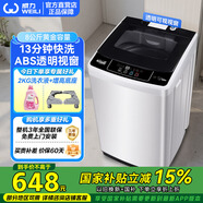 威力8kg全自動(dòng)波輪洗衣機單獨脫水13分鐘快洗家用宿舍公寓洗衣機品質(zhì)家電大容量洗衣機全自動(dòng)國家補貼 XQB80-8019X-智能童鎖