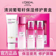 歐萊雅（L'OREAL）清潤葡萄籽精華膜力水 爽膚水女修護保濕女士護膚品 葡萄籽潔面 100ml +水175+乳50*2