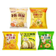 CHEESE-PLAN 奶酪計劃干酪酥酥芝士味 瑞士卷 芝士圈 辦公室網(wǎng)紅休閑零食175g熱門(mén)商品