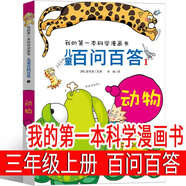 【全套10冊(cè)】三年級(jí)上冊(cè)課內(nèi)作家必讀 我們的民族小學(xué)搭船的鳥(niǎo)金色的草地父親樹(shù)林和鳥(niǎo)在牛肚子里旅行總也倒不了的老屋胡蘿卜先生的長(zhǎng)胡子王一梅有三個(gè)結(jié)尾的故事羅大里地道戰(zhàn)周而復(fù)帶刺的朋友宗介華著 【全套10