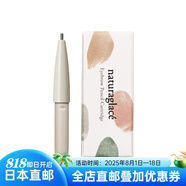 naturaglace 日本直郵naturaglace天然細(xì)芯眉筆  孕期哺乳期放心用 眉筆替換裝 01色號