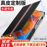 果姿（GUOZI） 適用華為MateXS手機(jī)殼真皮保護(hù)套折疊屏支架保護(hù)殼xs全包磁吸牛皮翻蓋皮套 Mate Xs 彩條玄黑色