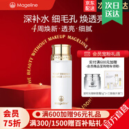 麥吉麗（Mageline）店鋪旗艦酵母精萃爽膚水 平衡水柔膚水店深層清潔控油補水保濕女 中樣平衡水40ml