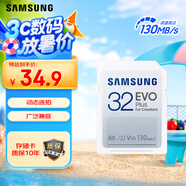 三星（SAMSUNG）32GB SD相機存儲卡 EVO白卡  U1 V10 支持微單/單反相機4K視頻高速數碼相機內存卡 讀速130MB/s