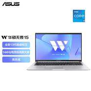 華碩無(wú)畏15 英特爾標(biāo)壓i5 15.6英寸144Hz高刷護(hù)眼屏高性能輕薄辦公筆記本電腦(i5-13500H 16G 512G)銀