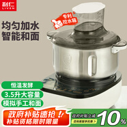 利仁（Liven）和面機(jī)家用揉面機(jī)廚師機(jī)全自動(dòng)攪面機(jī)發(fā)面機(jī)醒面機(jī)多功能攪拌機(jī)家用料理機(jī)智能款3.5升 HMJ-D3526
