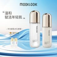 茉珂 水乳套裝護膚品補水保濕美膚清爽型 時(shí)光新肌彈亮美膚水乳套裝