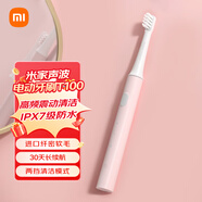 米家聲波電動(dòng)牙刷T100成人情侶男女兒童家用智能充電防水細軟刷毛牙刷頭 七夕禮物推薦 米家聲波電動(dòng)牙刷T100—粉色