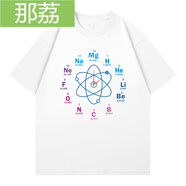 那荔男女實(shí)驗(yàn)室時(shí)鐘創(chuàng)意趣味元素周期表化學(xué)短袖棉夏季寬松上衣學(xué)生T 白色-實(shí)驗(yàn)室鐘表-彩圖 XS 160/50KG （成人）