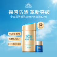 安熱沙（Anessa）小金瓶防曬乳60ml+12ml美容液套裝 男女通用 SPF50+