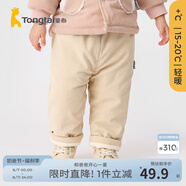 童泰（TONGTAI）嬰兒棉褲冬季男女寶寶褲子夾棉保暖長褲兒童外出休閑褲中小童 卡其色 100 cm