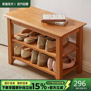 家逸實(shí)木換鞋凳北歐家用鞋凳式鞋柜進(jìn)門口鞋架可坐穿鞋凳玄關(guān)試鞋凳子