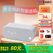天貓精靈 IN糖3智能音箱家用智能音響聲控藍牙音箱無(wú)線(xiàn)藍牙音響語(yǔ)音控制鬧鐘音箱兒童藍貓小音響天喵官方店 IN糖3沖鴨白 官方標配