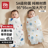 愛貝迪拉 新生嬰兒包單產(chǎn)房純棉襁褓裹布包巾包被四季抱被睡袋95cm單層2條
