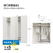 宜家（IKEA）PAX帕克思家用臥室組合衣柜小戶型衣櫥儲物柜白色四門柜 四門衣柜組合3(200寬x60深x236高)