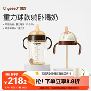 世喜吸管奶瓶1-3歲直飲無(wú)閥吸管杯3-6歲300ml帶重力球手柄