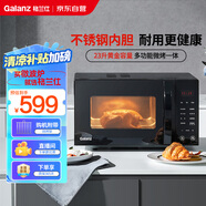 格蘭仕（Galanz）微波爐烤箱一體機不銹鋼內(nèi)膽23升800瓦速熱營養(yǎng)解凍智能微烤一體機C2(S2)