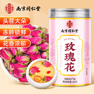 南同四海南京同仁堂玫瑰花茶平陰特技搭女神疏肝解郁美容顏養生茶泡水喝的
