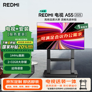 小米（MI）電視REDMI A55 2025款包安裝版(推車支架送裝一體) 55英寸144Hz高刷L55RB-RAE一級(jí)能效國(guó)家補(bǔ)貼