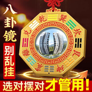 珍如意  八卦鏡銅鏡子掛件掛大門陽臺凸鏡太極鏡化解煞風水家居室外裝飾 【新款升級】10cm凸鏡【精銅加厚實心】