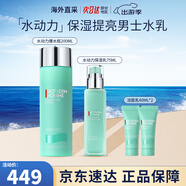 碧歐泉（BIOTHERM）男士水動(dòng)力三件套藍(lán)鉆護(hù)膚套裝保濕補(bǔ)水控油潔面情人節(jié)禮物送男友 水動(dòng)力男士水乳+洗面奶小樣*2