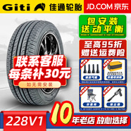 佳通輪胎（Giti）汽車輪胎 Giti Comfort 228V1 215/55R17 94V 適配吉利博瑞宋 全新汽車輪胎