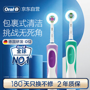 歐樂(lè)B電動(dòng)牙刷成人男士女士圓頭牙刷組合裝2D聲波震動(dòng)充電式D12清亮型（紫色+綠色）入門(mén)優(yōu)選送生日禮物