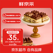 鮮京采【25年夏季新款】提拉米蘇蛋糕400g6塊裝 冰淇淋蛋糕零食糕點雪糕