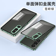 玖索金屬邊框索尼xperia1iV手機殼新款散熱xperia保護殼1v磨砂1iV防摔I四代Phone case手機套五代適用c 【蒼嶺綠】鋁合金邊框+半透明磨砂背板 Sony Xperia 1 V