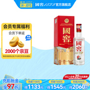 國窖1573【約會小酌】濃香型白酒 經(jīng)典裝 美麗小酒 自飲擺柜 口糧酒 52度 125mL 1瓶 美麗四川小酒