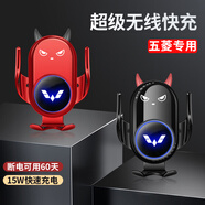 巫記卡通可愛惡魔款車載無(wú)線充電手機(jī)支架出風(fēng)口導(dǎo)航架改裝配件用品五菱宏光星光佳辰星辰星馳凱捷惡魔【黑色】