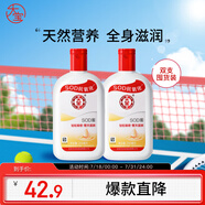 大寶SOD蜜200ml雙支身體乳液面霜男女士潤(rùn)膚補(bǔ)水保濕面部護(hù)膚品