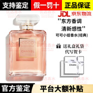 香奈兒（Chanel）可可小姐經(jīng)典香水禮盒裝馥郁摩登系列生日情人節(jié)七夕送禮女友老婆 COCO小姐經(jīng)典100ml濃香【禮盒裝】