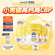 美贊臣啟優(yōu)力 躍高 【嘗鮮裝】學(xué)生兒童CBP營養(yǎng)奶粉200g 富含30+種營養(yǎng) 小黃罐200g*3罐+附牛奶杯
