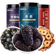 福東海 桑葚干黑枸杞紅棗片組合700g 精選無(wú)沙黑桑椹即食黑枸杞無(wú)核紅棗
