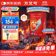 【原研藥】萬(wàn)艾可 枸櫞酸西地那非片 50mg*5片/盒 男科用藥 小藍片
