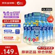 雅培【新升級2.0】澳版小安素兒童成長(cháng)奶粉全營(yíng)養助長(cháng)配方學(xué)生1-10歲 美版水奶12瓶（2提）