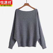 恒源祥2025秋冬新款女士毛衣一字領(lǐng)麻花蝙蝠衫寬松加大尺碼長袖套頭 灰色