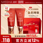 謎尚【經(jīng)典款】大紅BB霜21號色遮瑕防曬美白50ml*2支裝