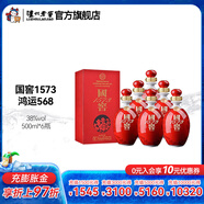 國窖1573濃香型白酒鴻運568 38度 500mL 6瓶 整箱裝