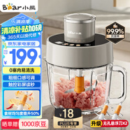 小熊（Bear）絞肉機(jī)家用 絞餡機(jī)碎肉機(jī)電動(dòng)多功能料理攪拌機(jī) 肉餡蒜蓉機(jī) 可調(diào)粗細(xì)攪肉機(jī)2L懸浮雙刀QSJ-F03X2