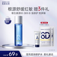 肌膚未來（SKYNFUTURE）瀅亮透潤修護(hù)水100ml 溫和修護(hù)舒緩保濕控油適用敏感肌護(hù)膚品女