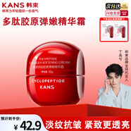 韓束紅蠻腰護(hù)膚品套裝爽膚水乳液緊致抗皺精華眼面霜正品生日禮物女生 多肽膠原彈嫩精華霜50g