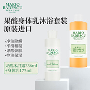 MarioBadescu果酸沐浴露236ml+身體乳177ml 祛痘除螨留香