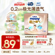 MOONY尤妮佳極上紙尿褲L36片(9-14kg)極光薄透氣散熱