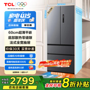 TCL 503升T9法式多門四開門60cm超薄平嵌底部散熱大容量家用電冰箱風(fēng)冷無霜一級能效雙循環(huán)R503T9-DQ