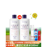 花?。℉ANAJIRUSHI）花印薏苡仁化妝水爽膚水原裝進(jìn)口 薏仁水500ml*2瓶