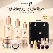 后Whoo天率丹水乳面霜護(hù)膚品15件禮盒500ml+氣墊13g抗老修復(fù)禮物