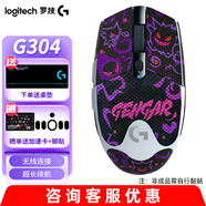 羅技（G）無線鼠標(biāo)G304游戲鼠標(biāo) 電競吃雞鼠標(biāo) 自定義宏編程 壓槍臺(tái)式機(jī)筆記本鼠標(biāo)送男友 三角洲 LOL鼠標(biāo) G304白色+耿鬼全包防滑貼+大桌墊